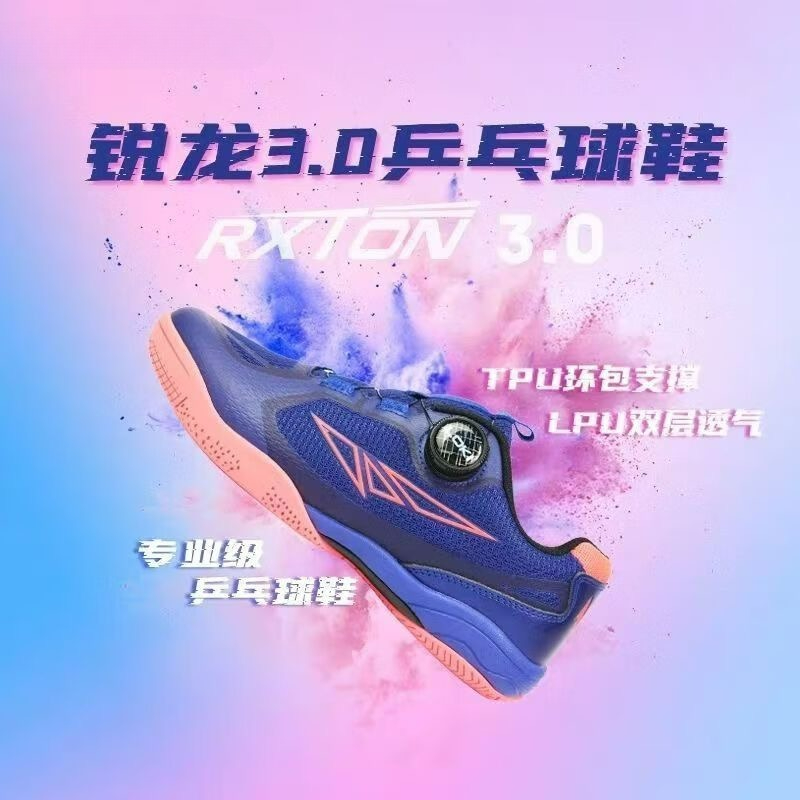2026 Table Tennis Shoes Men Wo - đánh giá và giá Table Tennis Shoes