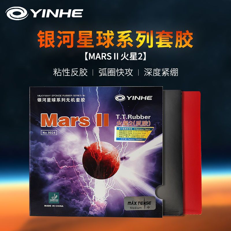 YINHE MARS 2 Table Tennis Rubb - đánh giá và giá Table Tennis Spin