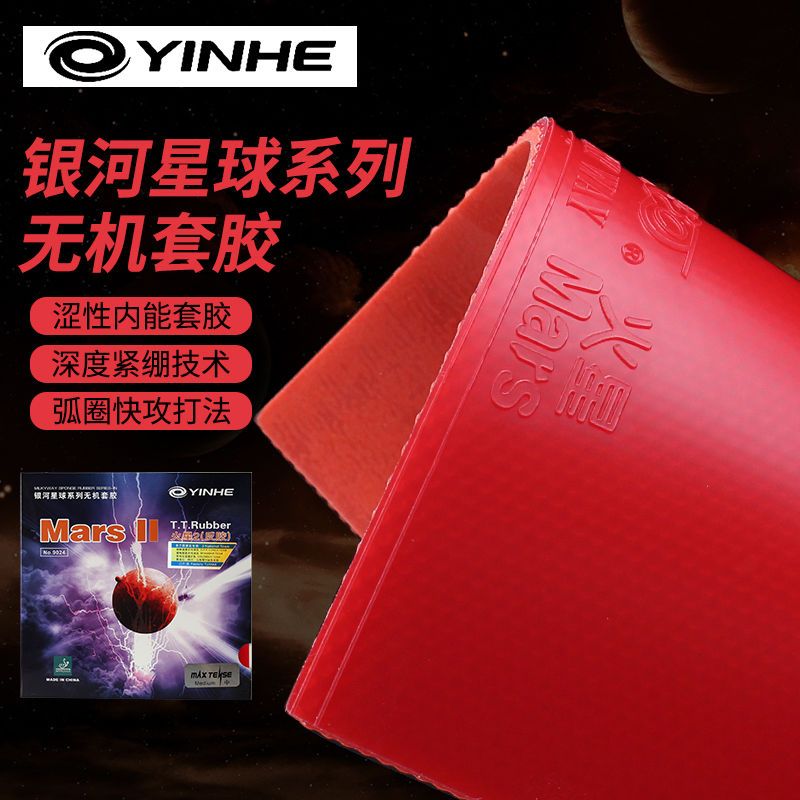 YINHE MARS 2 Table Tennis Rubb - đánh giá và giá Table Tennis Spin