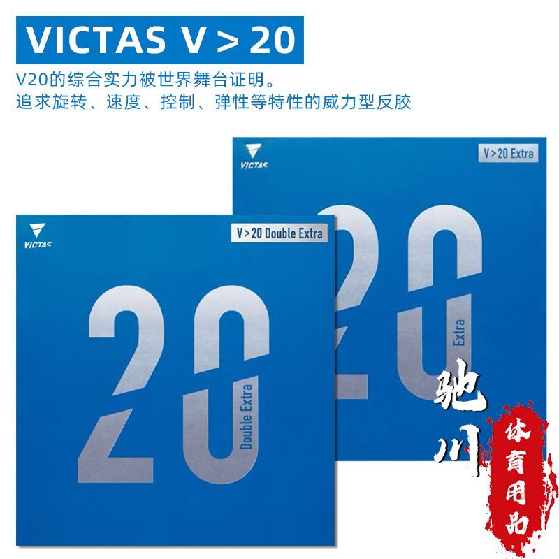 VICTAS V20 Extra Table Tennis  - đánh giá và giá Table Tennis Spin