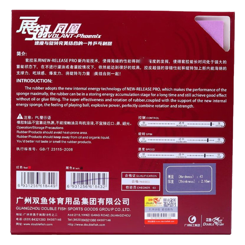 DOUBLE FISH Volant Phoenix Tab - đánh giá và giá Table Tennis Rubber Protective Film