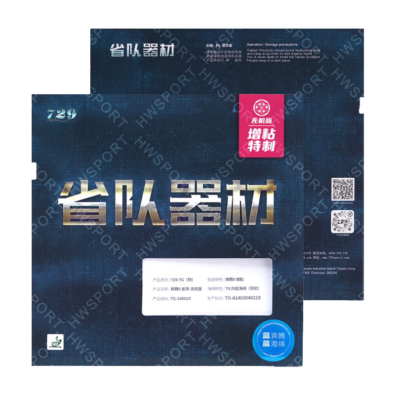 729 Battle 2 Provincial Blue T - đánh giá và giá Table Tennis Rubber Protective Film